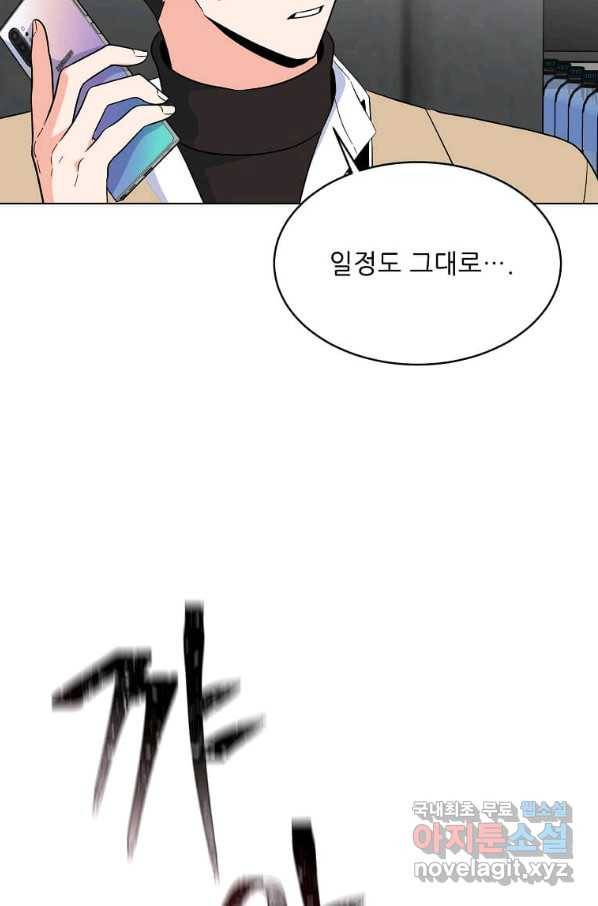 1년차 만렙 매니저 49화 34