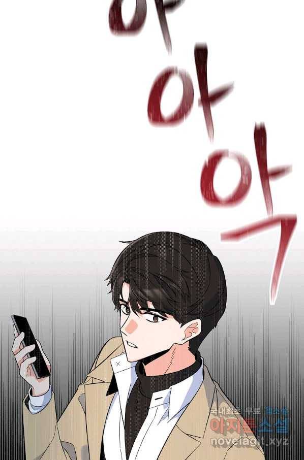 1년차 만렙 매니저 49화 35