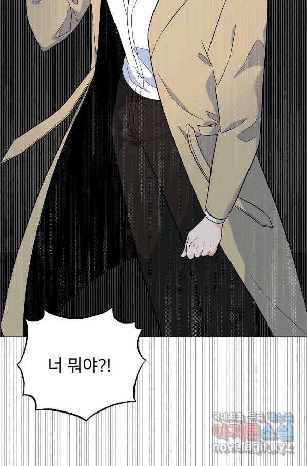 1년차 만렙 매니저 49화 36