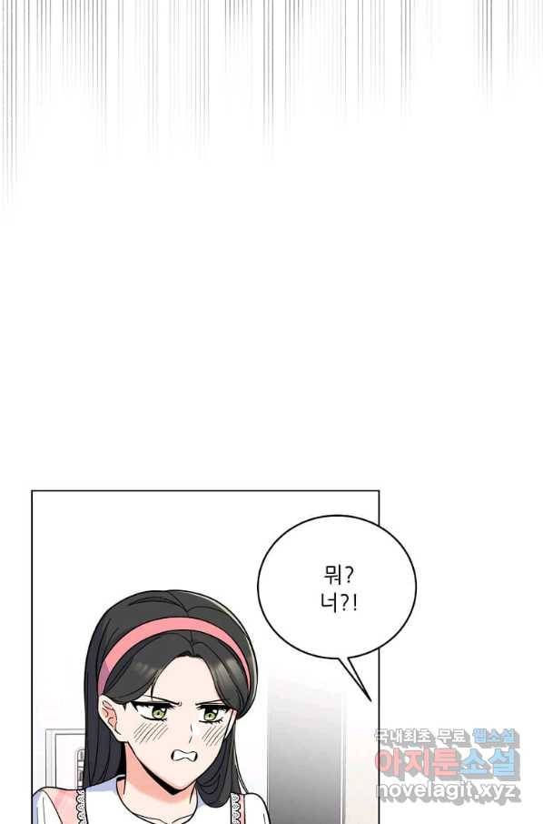 1년차 만렙 매니저 49화 38