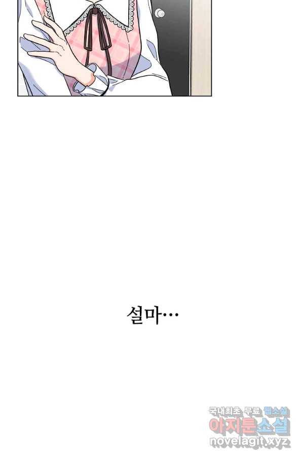 1년차 만렙 매니저 49화 39