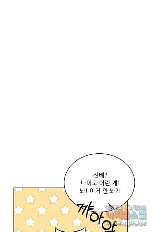 1년차 만렙 매니저 49화 42