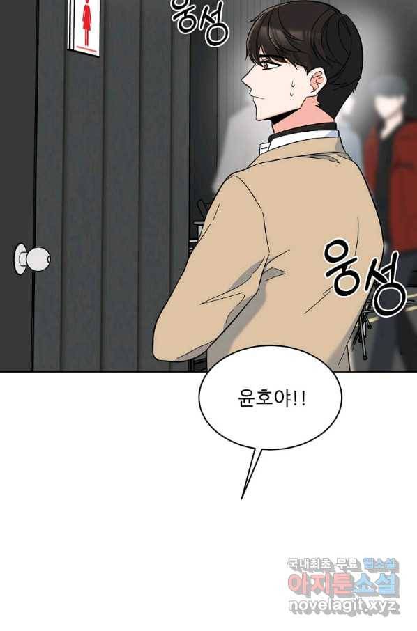 1년차 만렙 매니저 49화 48
