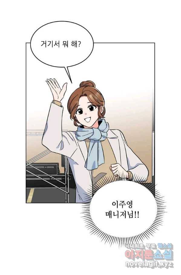 1년차 만렙 매니저 49화 49