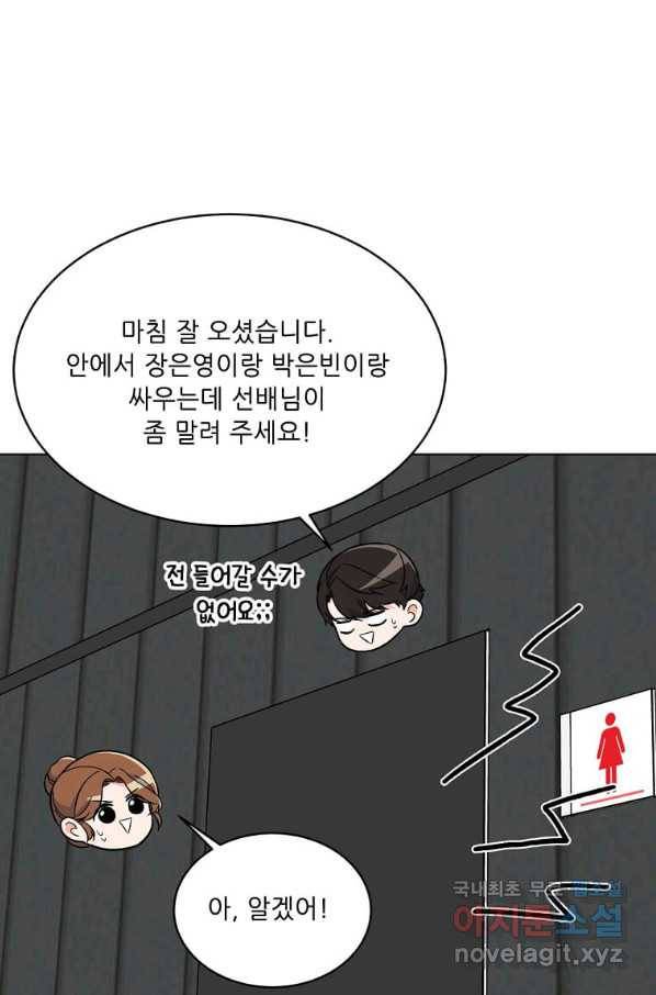 1년차 만렙 매니저 49화 50