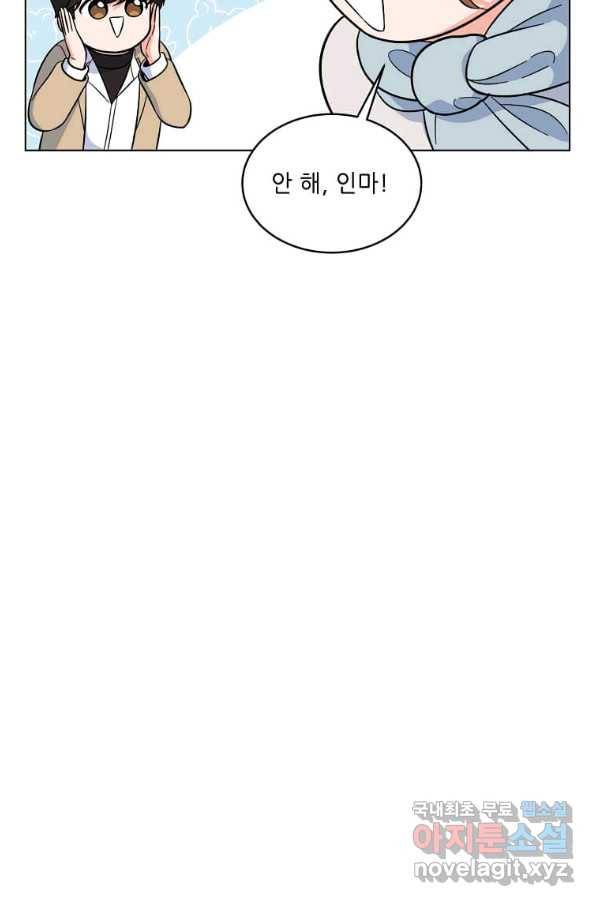 1년차 만렙 매니저 49화 52