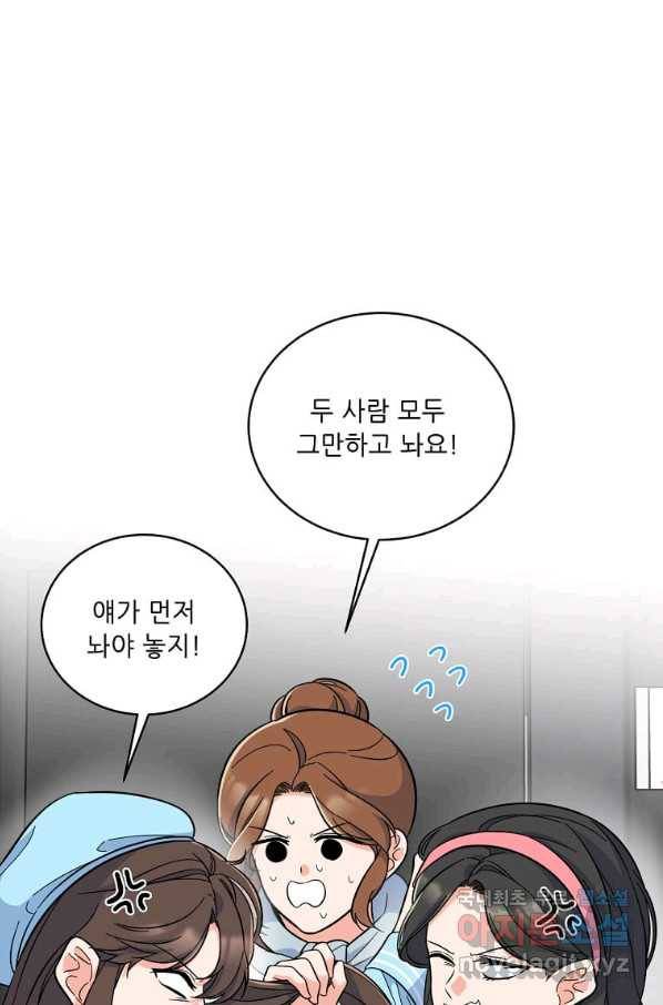 1년차 만렙 매니저 49화 53