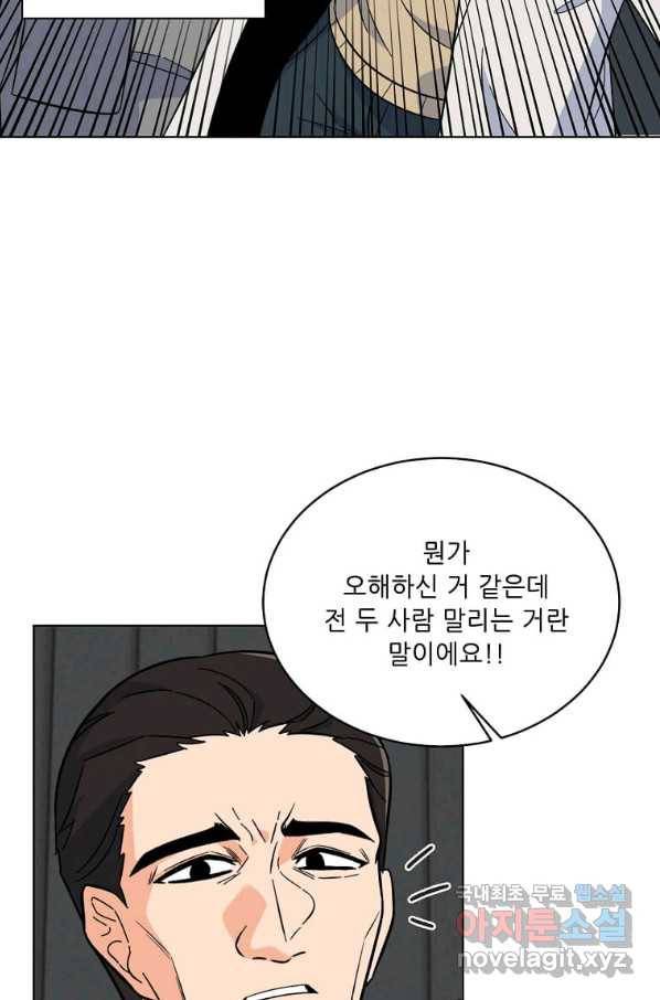 1년차 만렙 매니저 49화 59