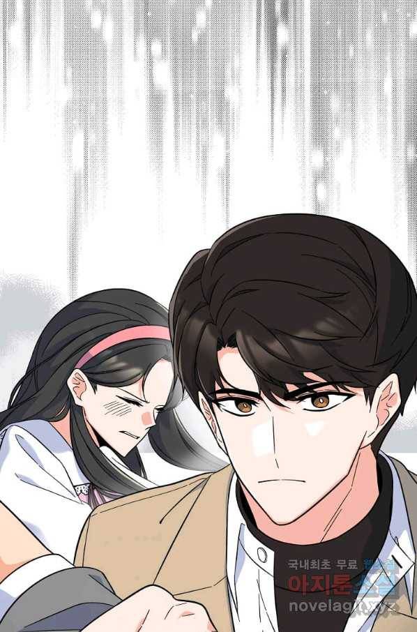 1년차 만렙 매니저 49화 62