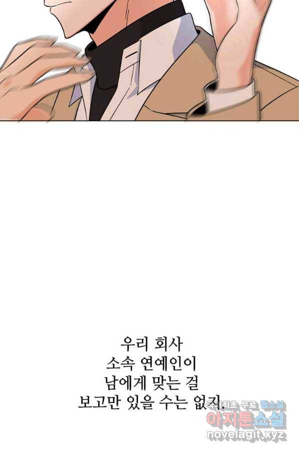 1년차 만렙 매니저 49화 68