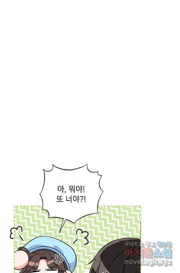 1년차 만렙 매니저 49화 69