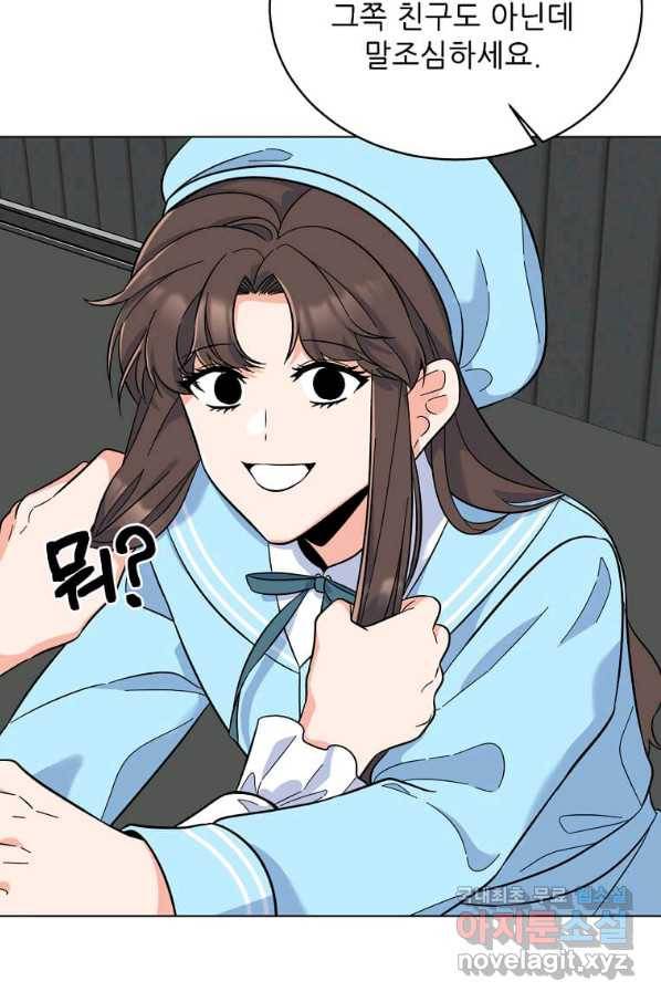 1년차 만렙 매니저 49화 71