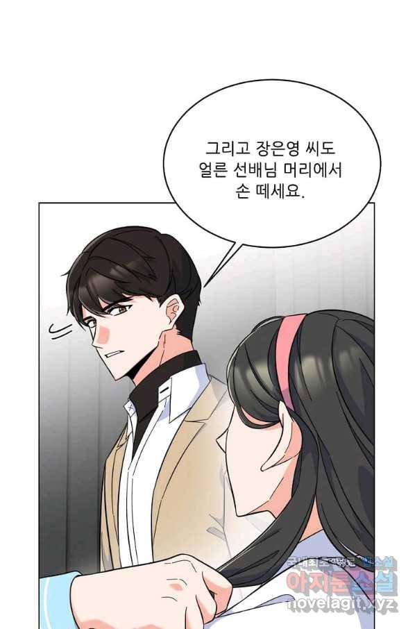 1년차 만렙 매니저 49화 72
