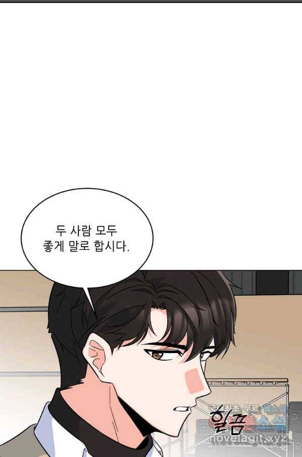 1년차 만렙 매니저 49화 76
