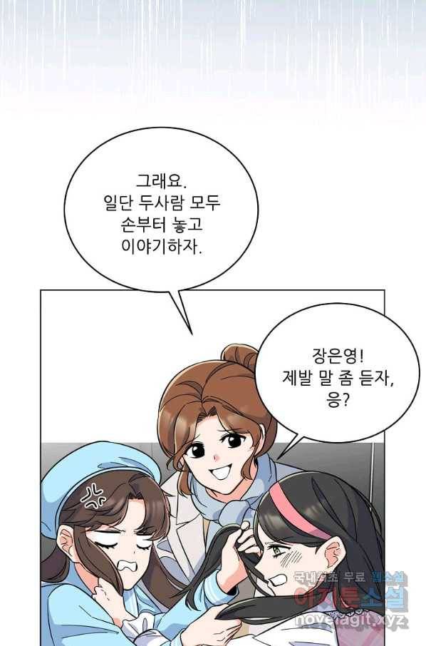 1년차 만렙 매니저 49화 79