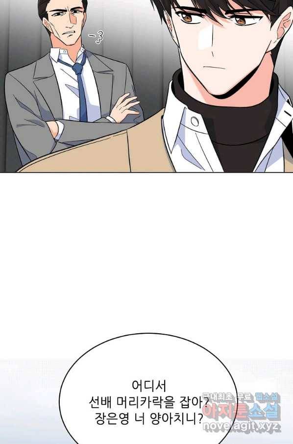 1년차 만렙 매니저 49화 81