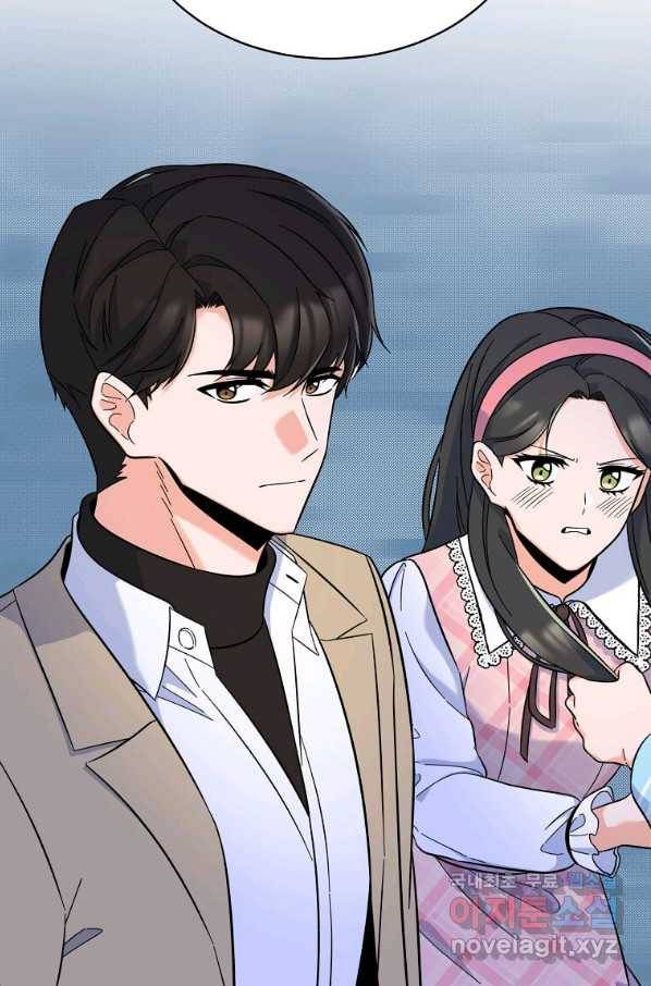 1년차 만렙 매니저 49화 82