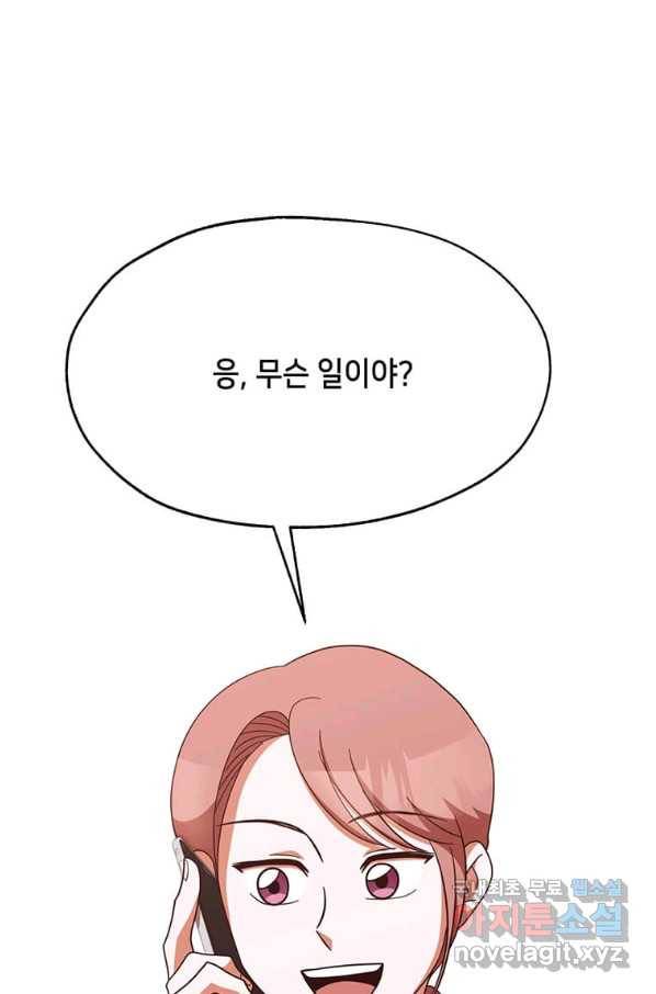 천마님의 베이커리 23화 2