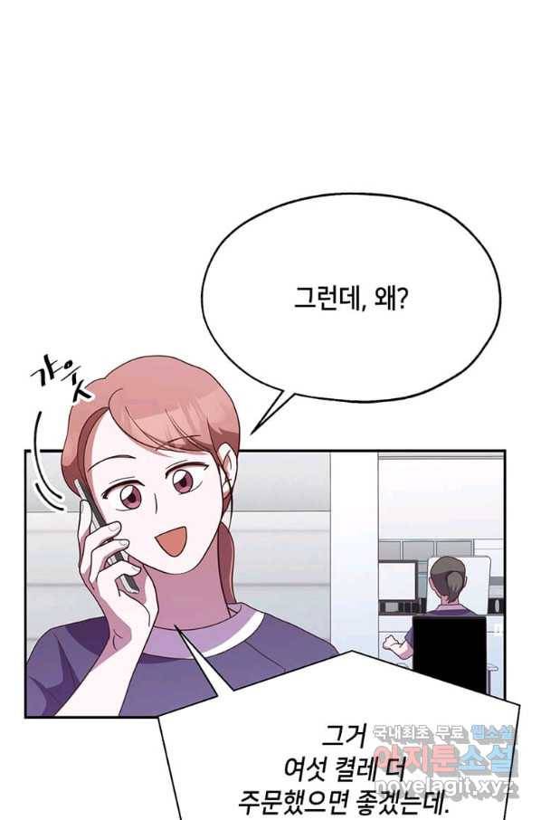천마님의 베이커리 23화 7