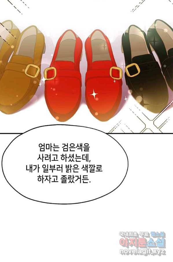 천마님의 베이커리 23화 10