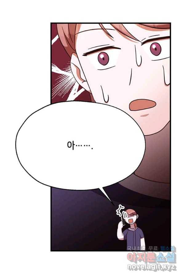 천마님의 베이커리 23화 14