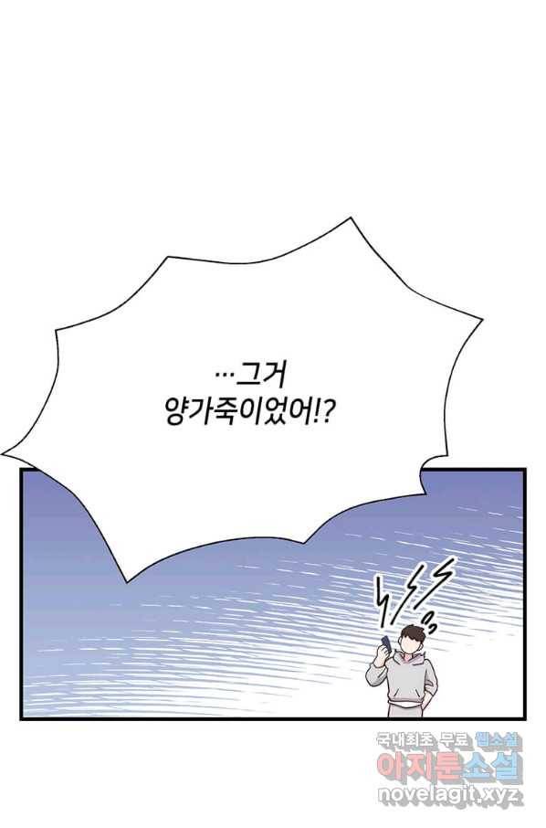 천마님의 베이커리 23화 15
