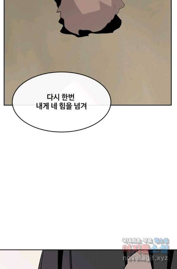 마검왕 306화 2