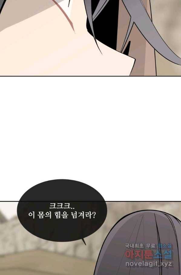마검왕 306화 4