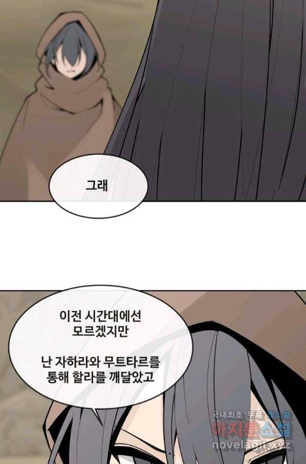 마검왕 306화 5