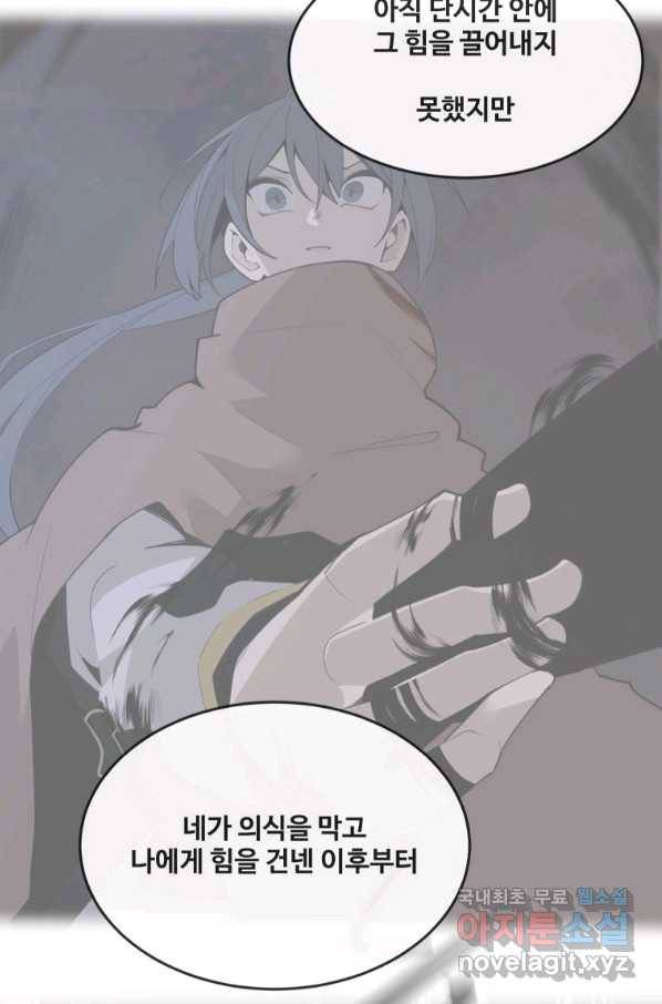 마검왕 306화 7