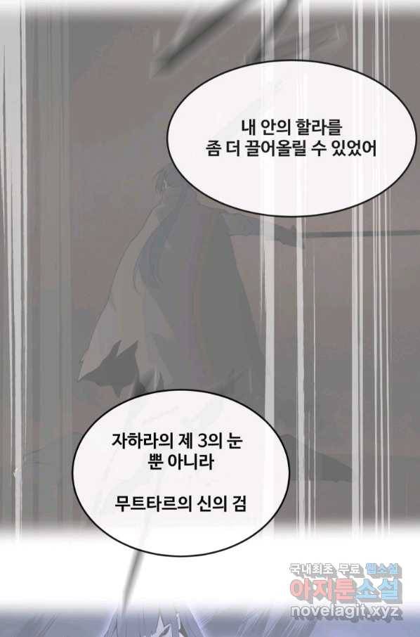 마검왕 306화 8