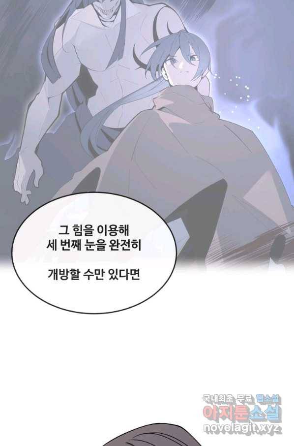 마검왕 306화 9