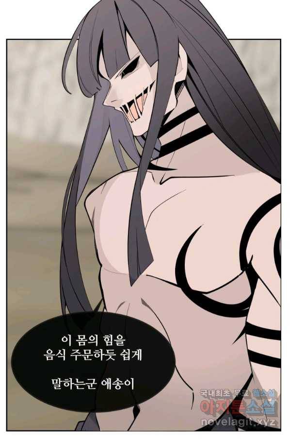 마검왕 306화 10