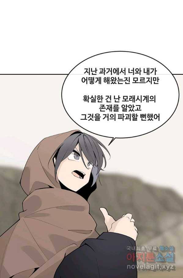 마검왕 306화 11