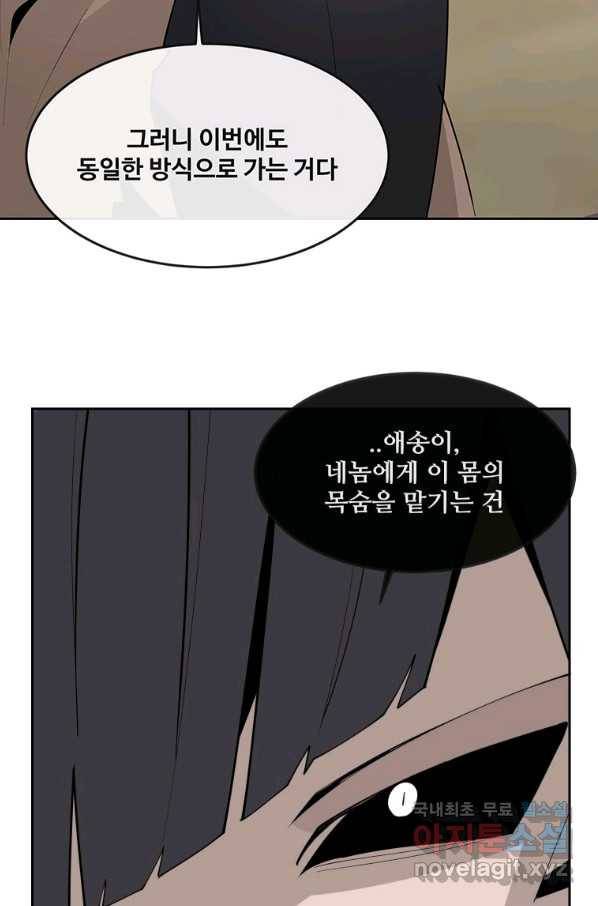 마검왕 306화 12