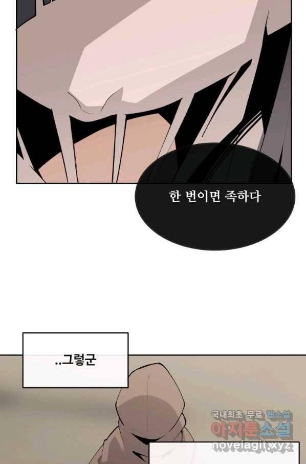 마검왕 306화 13
