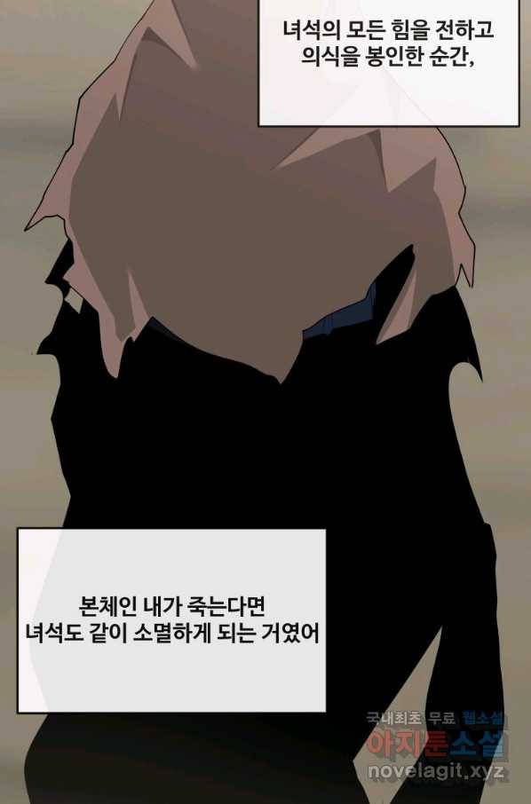 마검왕 306화 14
