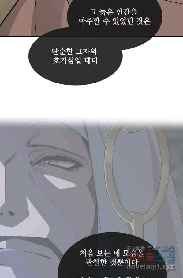 마검왕 306화 17