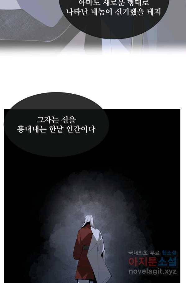 마검왕 306화 18