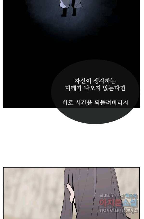 마검왕 306화 19