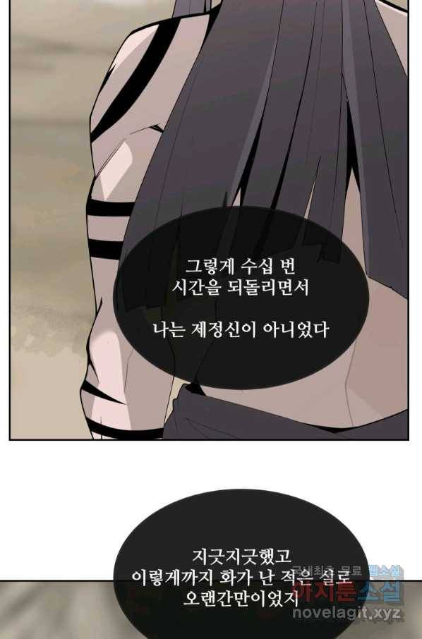 마검왕 306화 20