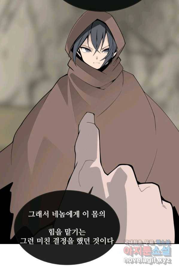 마검왕 306화 21