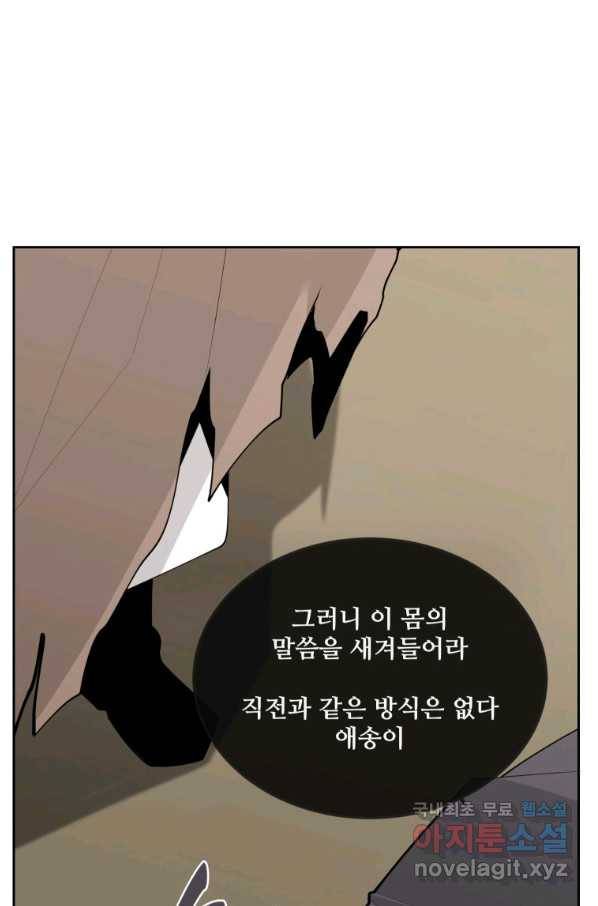 마검왕 306화 22
