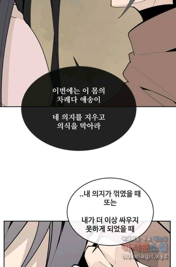 마검왕 306화 24