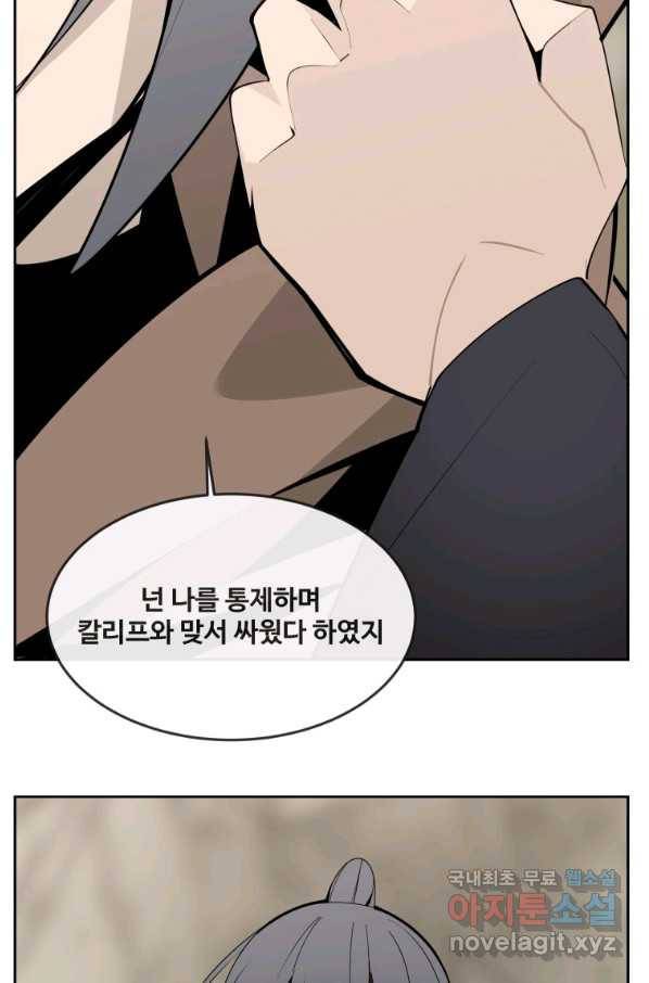 마검왕 306화 25