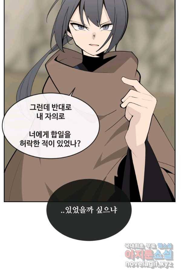 마검왕 306화 26
