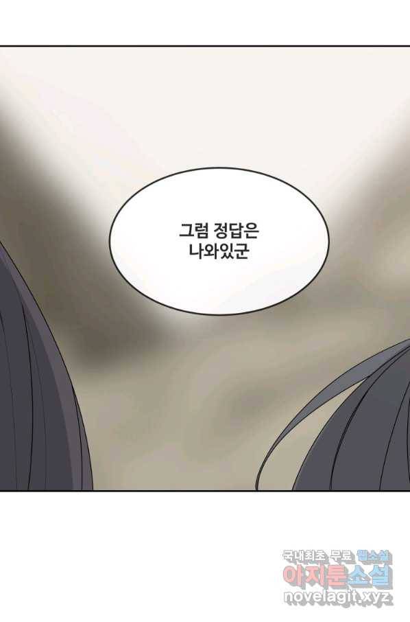 마검왕 306화 27