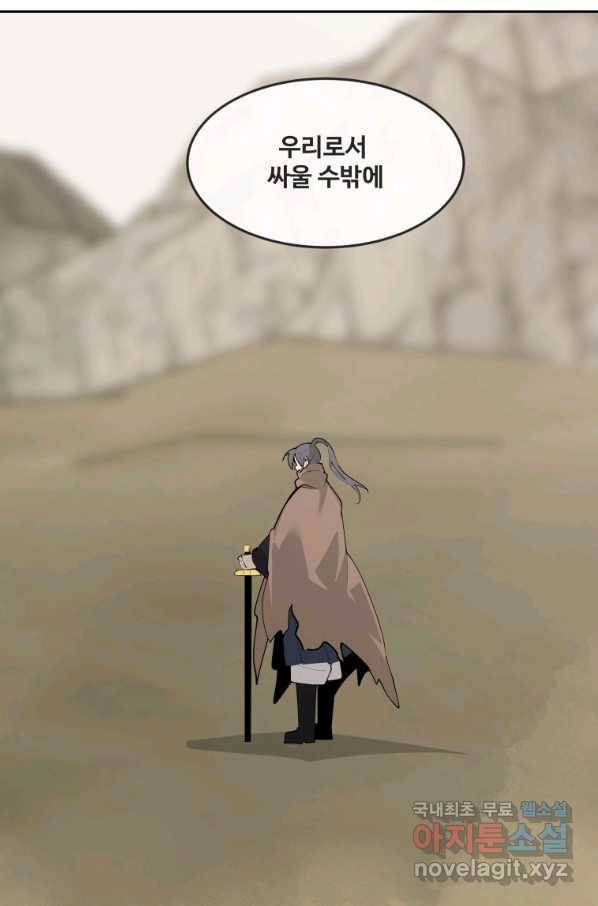 마검왕 306화 28