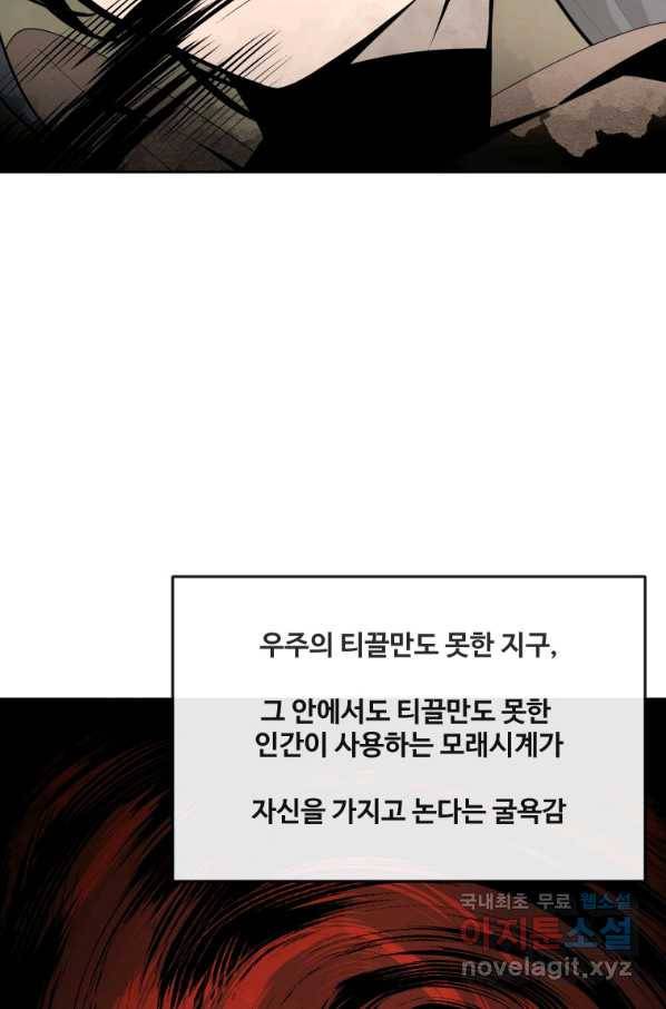 마검왕 306화 30