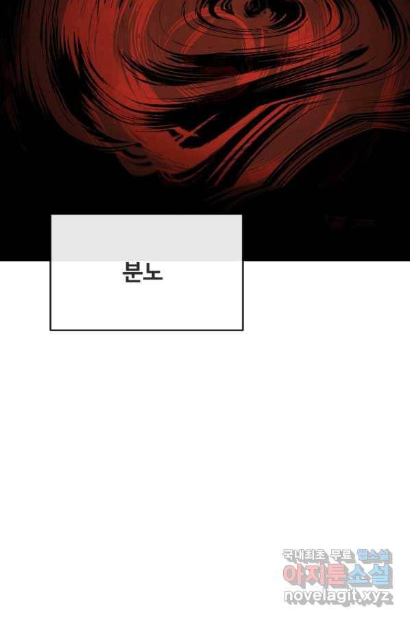 마검왕 306화 31